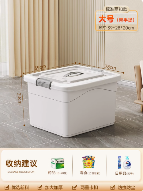 收纳箱家用