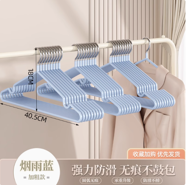 加粗加大厚衣架