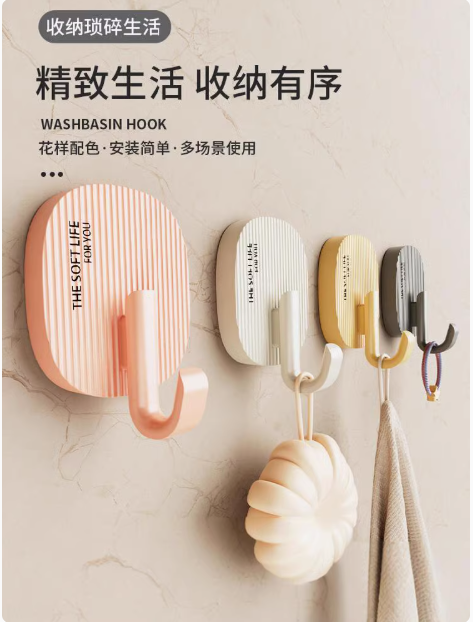 奶油风挂钩强力粘胶